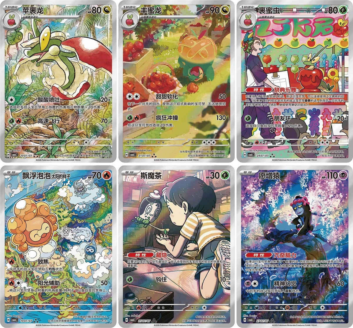 Pokémon TCG Chinese Gem Pack Vol. 6 Booster Box