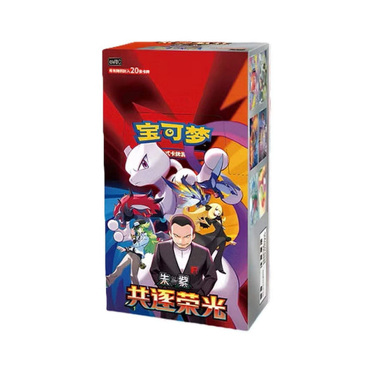Pokémon: Chinese Chasing Glory Together Jumbo Booster Box (CSV10C)