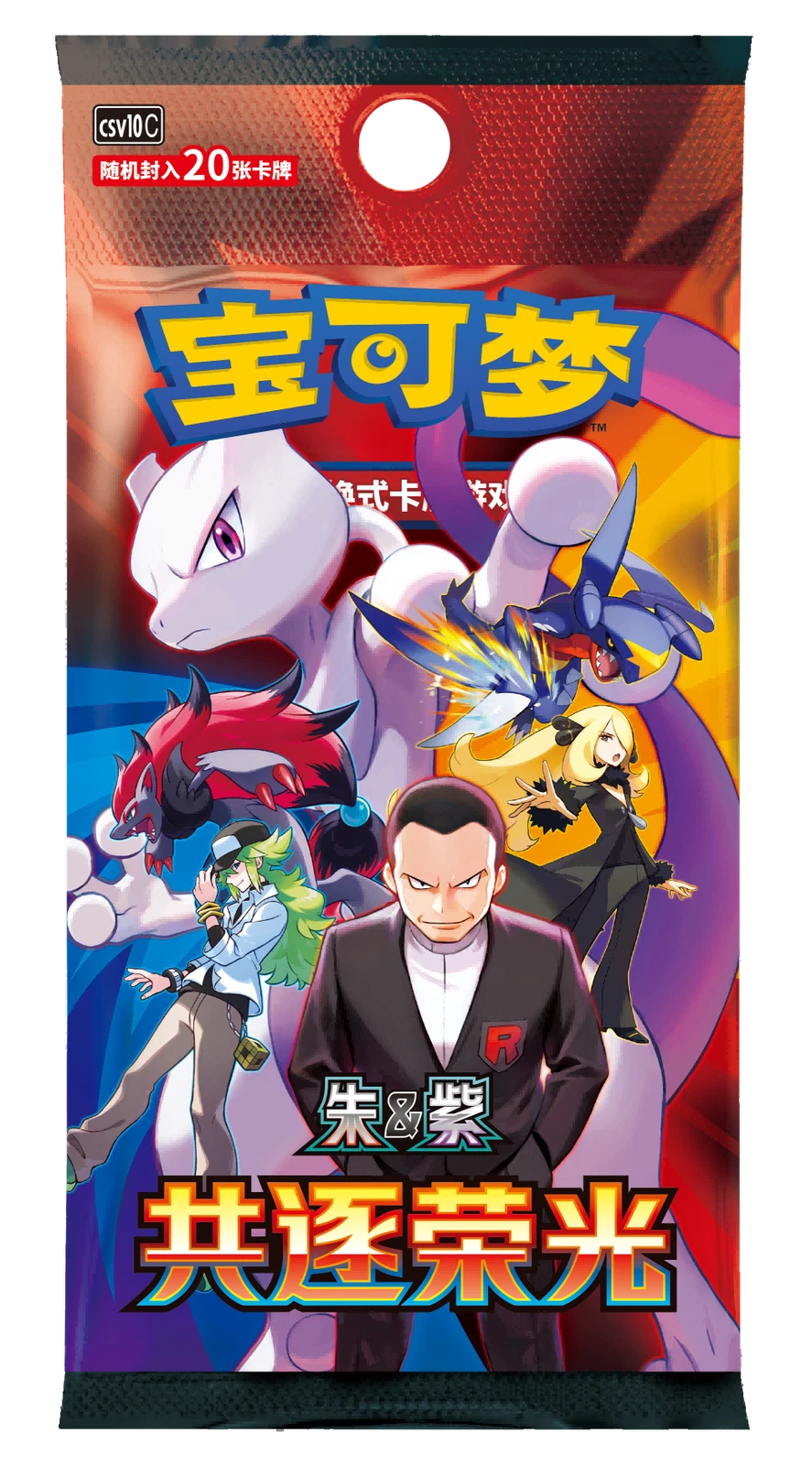 Pokémon: Chinese Chasing Glory Together Jumbo Booster Box (CSV10C)